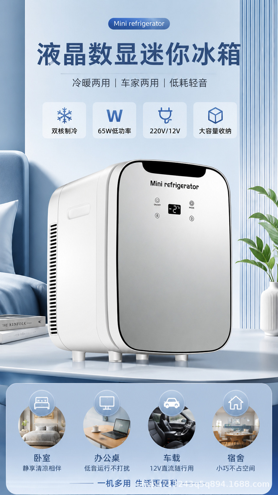 2026 New Model Mini Refrigerator with Dual Core, Digital Display, Glass Door, Dual Use for Car and Home, Refrigeration for Dormitory, Beauty Products, and Beverage Preservation