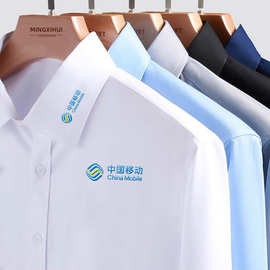 白衬衫定印绣logo制营业厅工作服商务正装男女短袖蓝衬衣印字刺绣