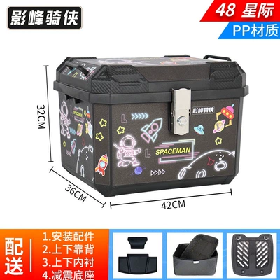 Motorcycle trunk, box - top-tier-model-48l-trunk-with-interstellar-design-lining-backrest-shock-absorbing-base-pp-material