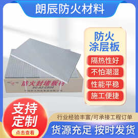 防火涂层板烟道隔板电缆桥架无机阻火板阻燃隔热耐高温封堵板材
