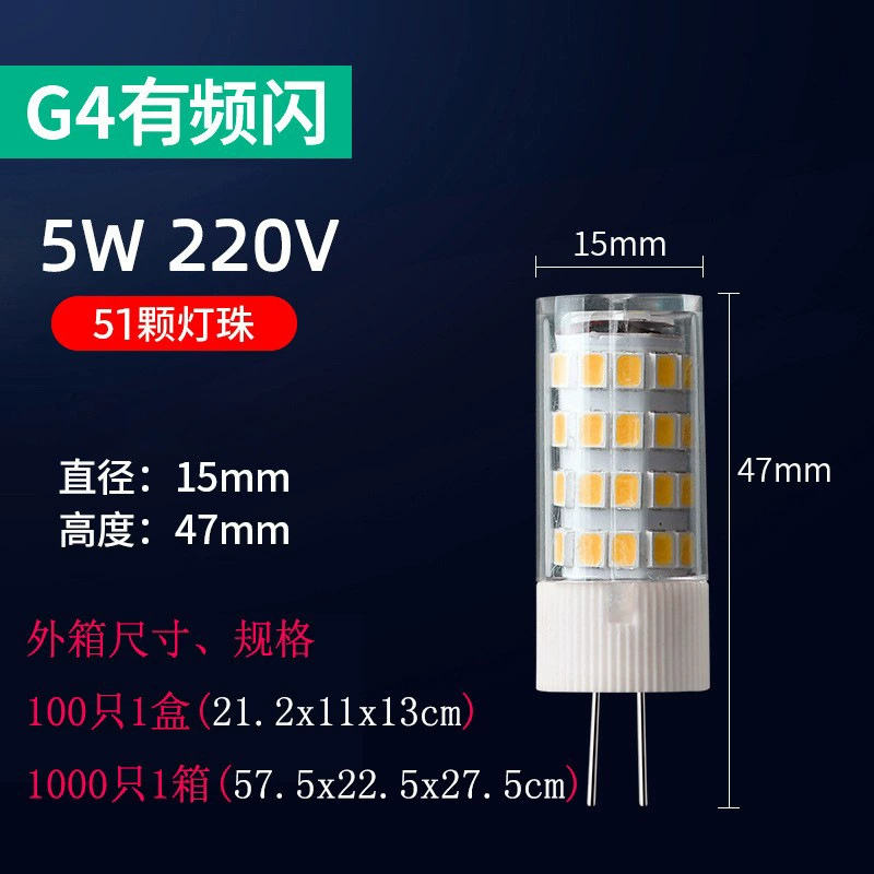 LED pin 220V plug-in bulb ∴G4 lamp bead bulb 5W light source no frequency three high brightness G9 no stroboscopic energy-saving flash E18