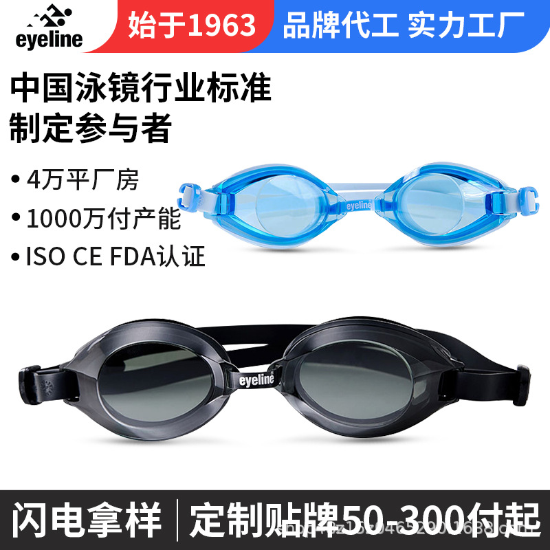 MOQ Manufactor Spot 9 high definition Fog waterproof adult train Racing Swimming glasses Fog Swimming goggles