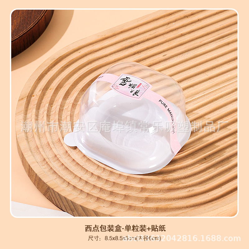 Caja de embalaje de Xue Mei Niang, 1 / 2 / 4 cápsulas de huevo, carne crujiente, pino de pelusa, tarta de pastel, caja de embalaje de plástico transparente, punto oeste