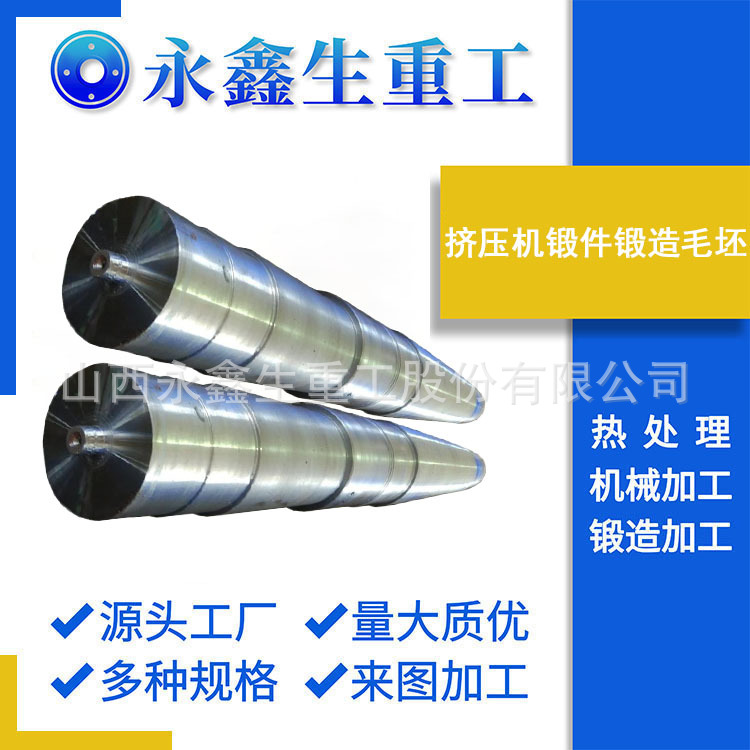 0Cr19Ni13Mo3不锈钢锻造件挤压机锻件锻造毛坯