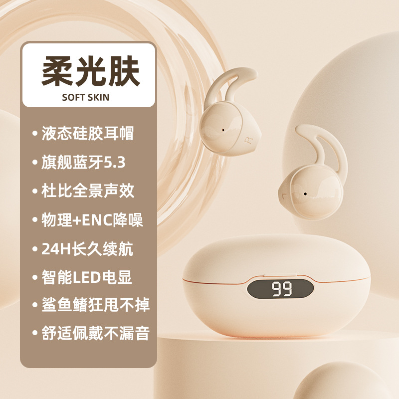 Sueño auriculares Bluetooth deportes reducción de ruido oído suave silicona S808 mini gran potencia en la oreja con pantalla digital
