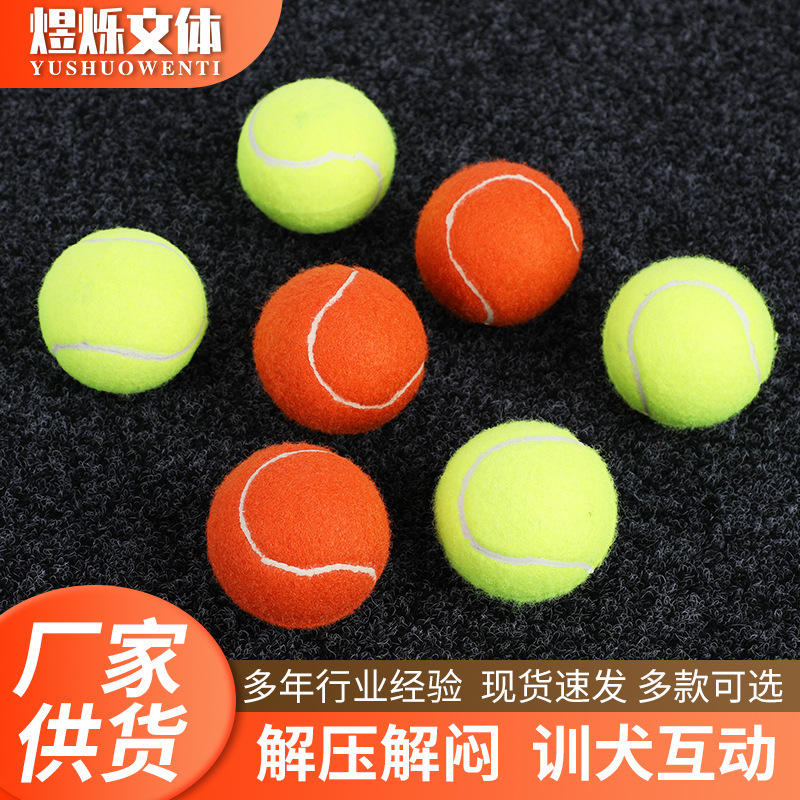 Tennis high elasticity training student beginner special wear-resistant tennis rubber liner dipping Sports Tennis
