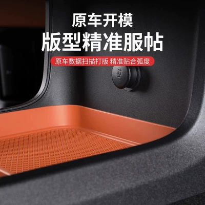 Armrest box pad | Li Auto Center Console Storage