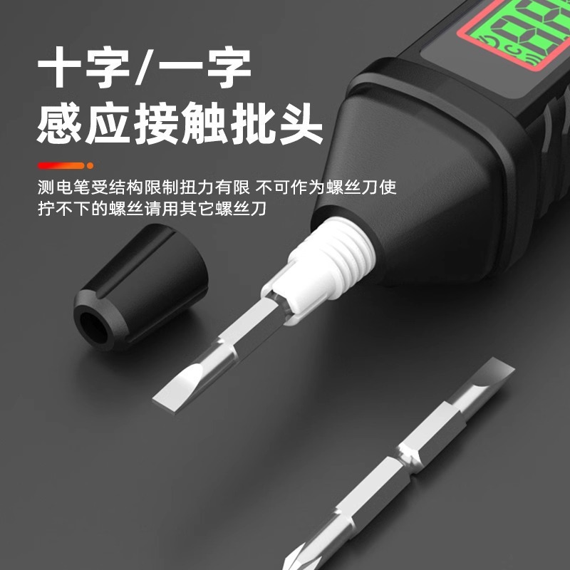 华博电笔智能测电压测断线零火线数显电工专用感应试电笔