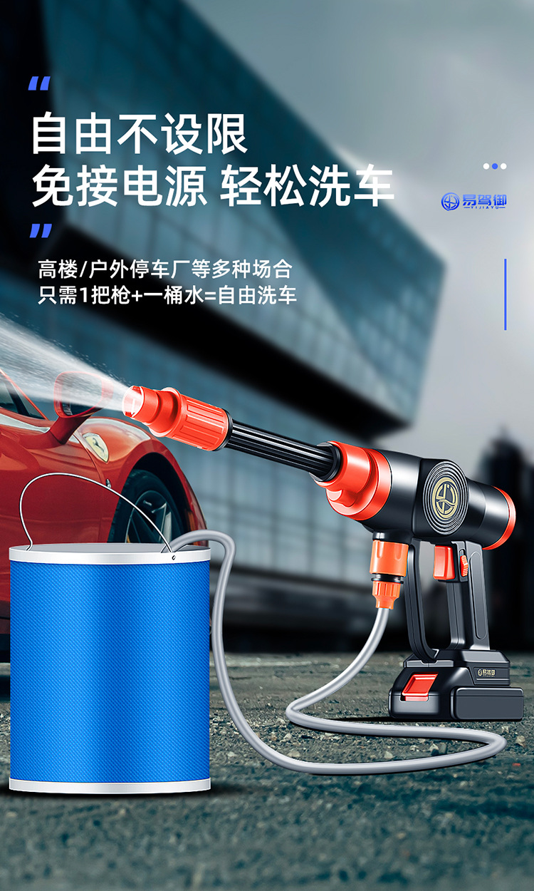 洗车枪详情切片_03.jpg