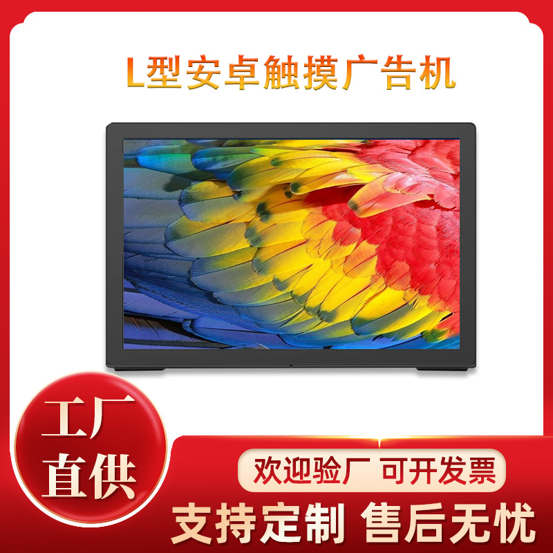 8寸10.1寸L型窄边框安卓平板电脑 rk3399电容触摸屏窗口评价器