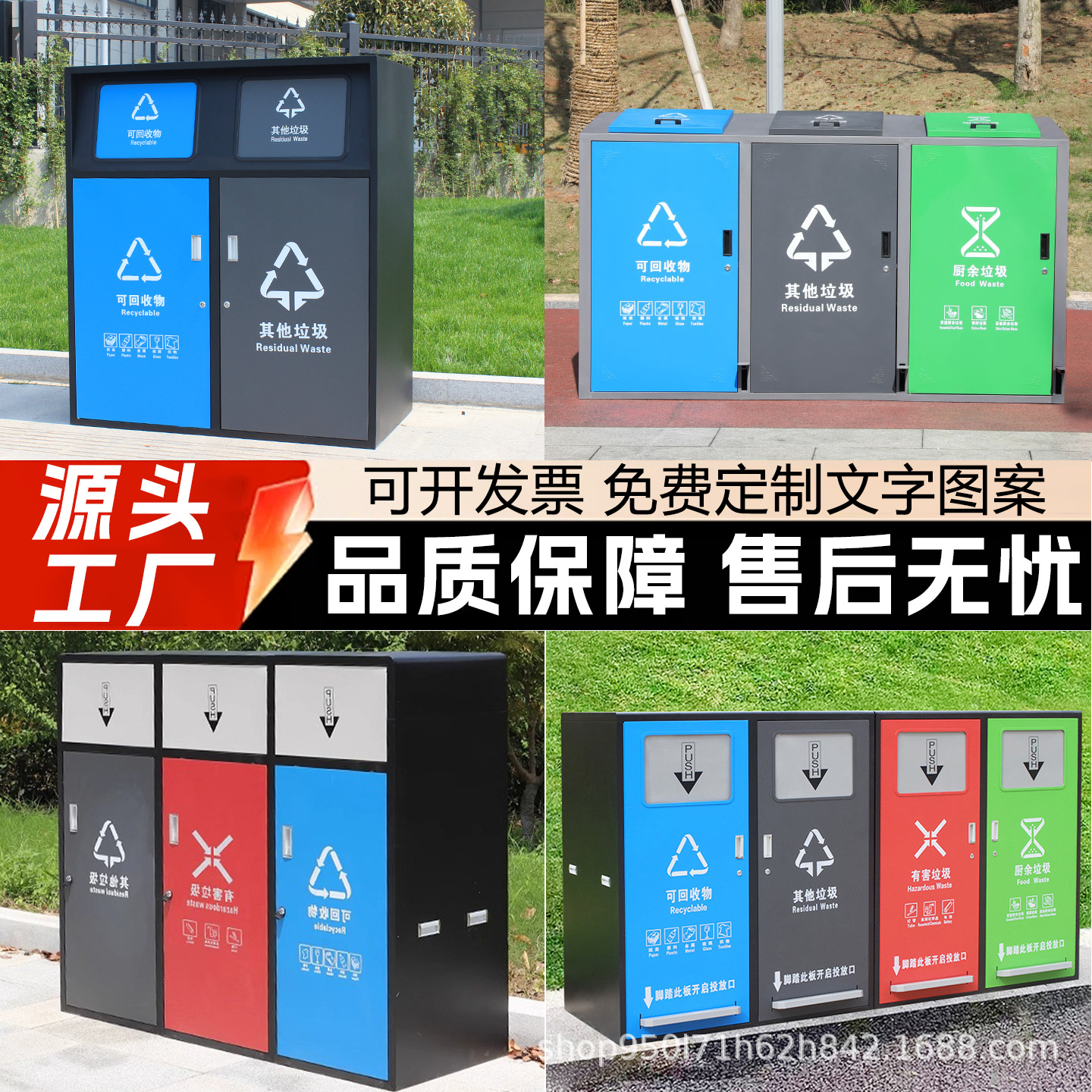 户外四分类垃圾箱脚踏垃圾桶240L回收箱室外街道大容量垃圾收集箱