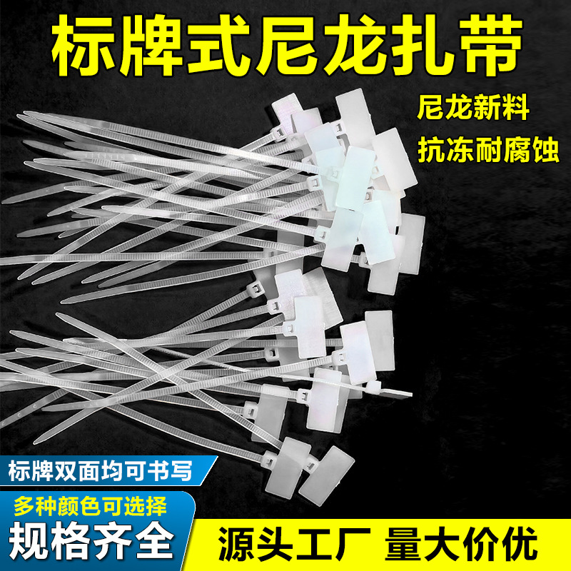 定制理线标签扎带1000根标记扎带加工2.5*110mm尼龙标牌标签扎带