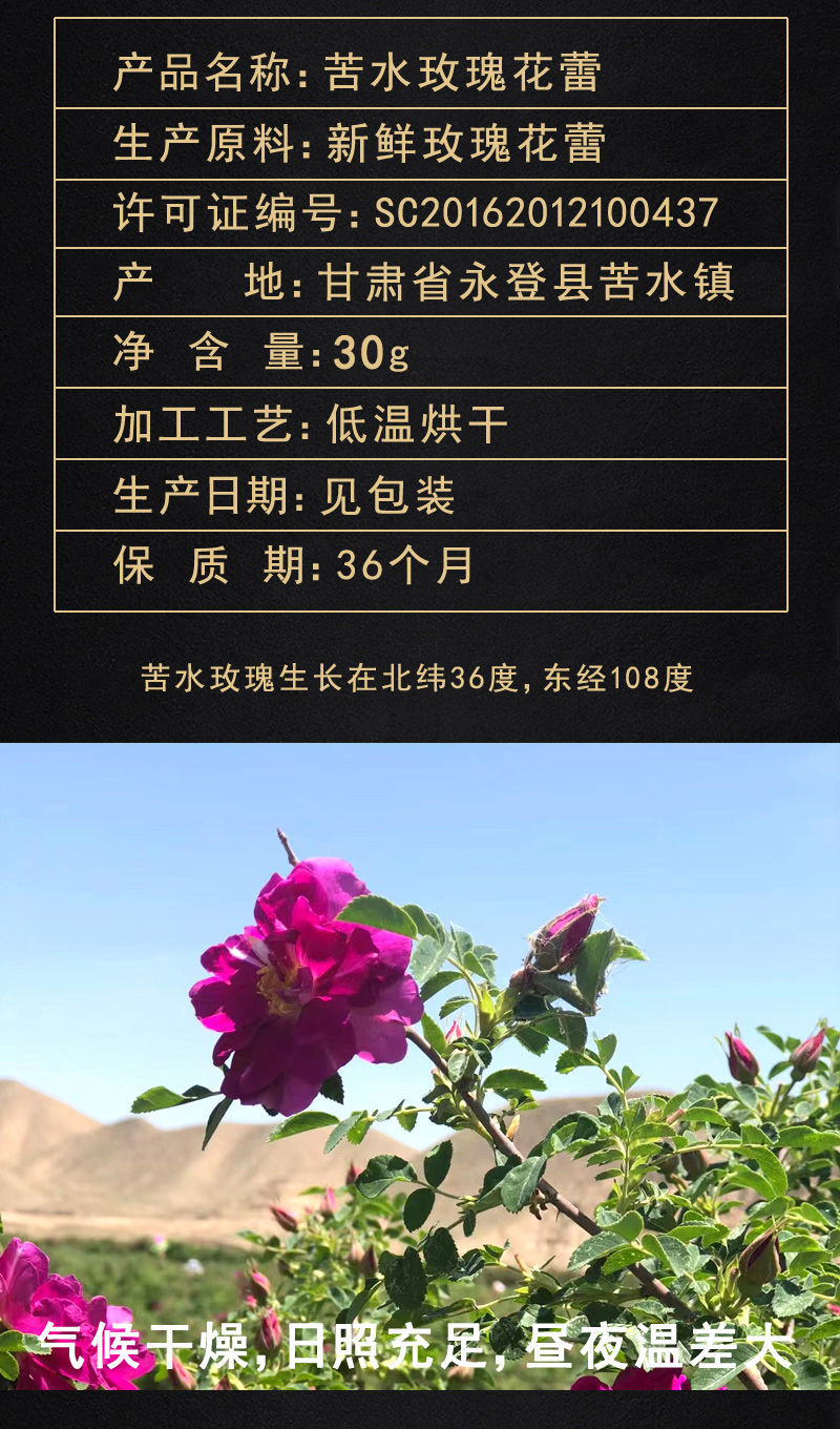 Kushui Rose Bud Tea Mei Gui Hua 500g Freeze Dried Edible Loose Purple Rose Buds Gansu details