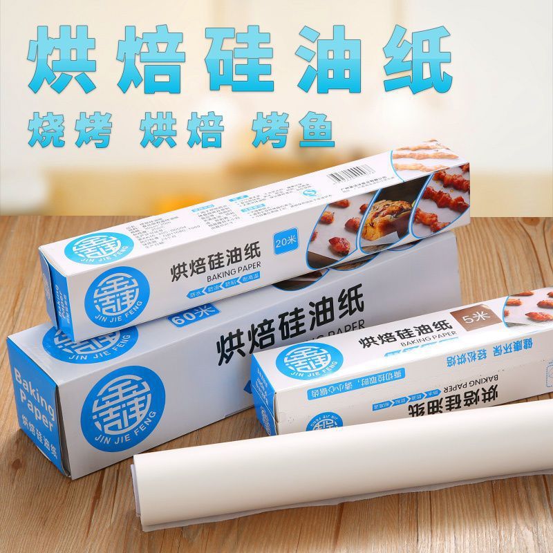 Silicone Paper Baking Household Baby Oven Paper Baking Pan Oil-Absorbing Paper Barbecue Meat Paper Tin Foil Kitchen Supplies Butter Paper