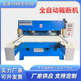 裁断机;缝前设备