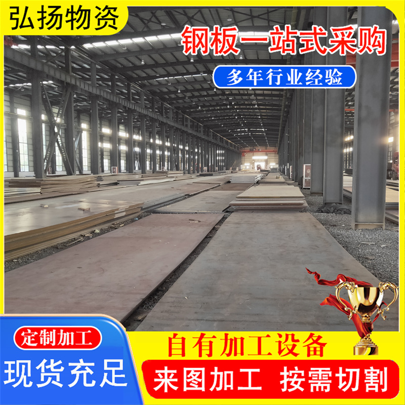 Q245R钢板现货 电厂化工厂锅炉厂加工用钢板 锅炉压力容器板切割|ms