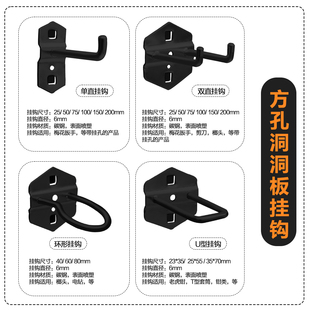 Black Pegboard Hooks for Hardware Tools, Square Hole Pegboard Tool Wall Rack, Tool Hanging Board