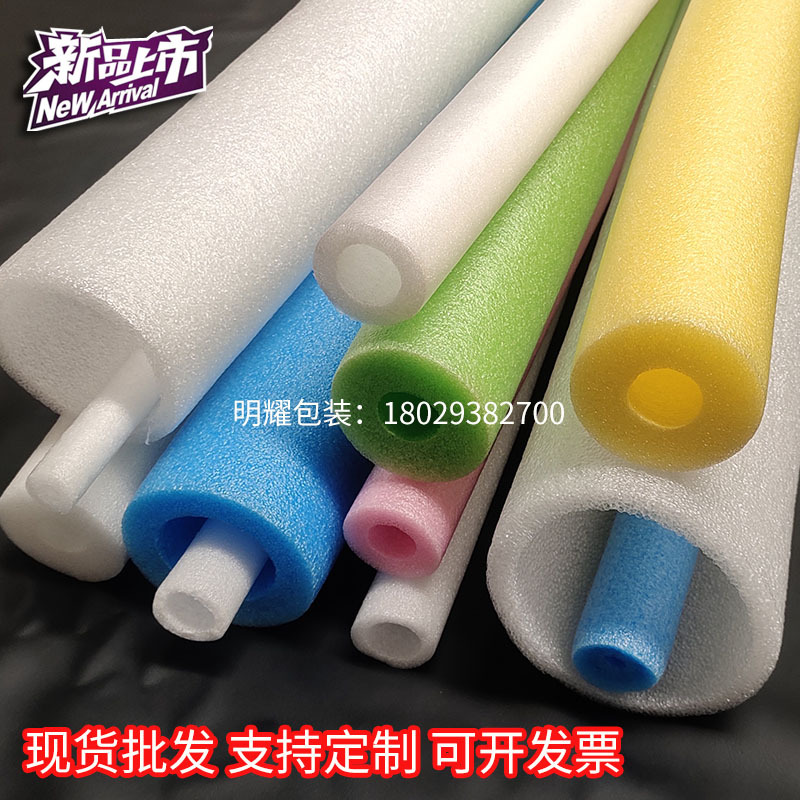 批发EPE珍珠棉管 空心管子泡沫圆管减震预留钢筋瓶口保护套