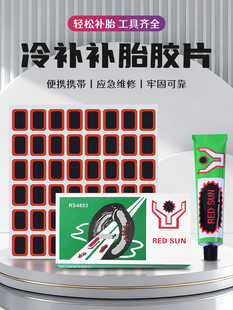 Mountain bike, tires sealant, film for tires, glue, square tire repair tool, tools set for cycling, accessories, 48 pieces