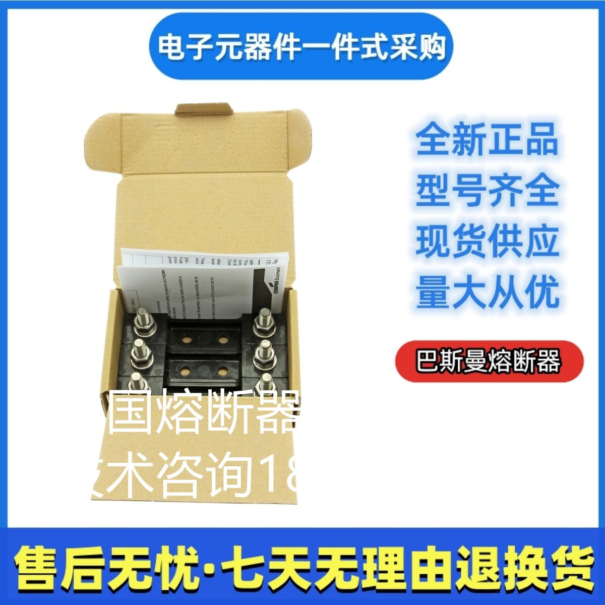 巴斯曼 bussmann快速熔断器170H0237 伊顿