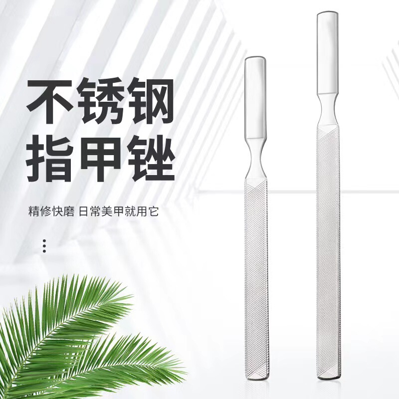 Cross-Border Stainless Steel Nail File, Manicure Type, Thick Hard Toe Polishing Strip, Onychomycosis Polishing Strip