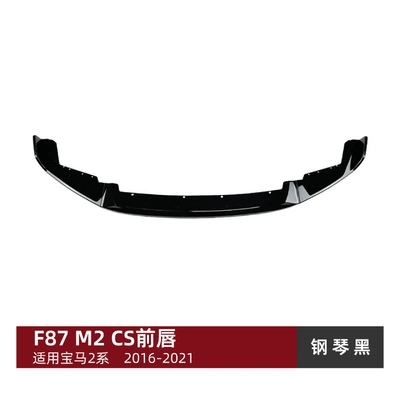 Suitable for Bmw 2 Series Bmw F87 M2 2016-2021 Cs Front Spoiler Front Lip Spoiler Surround Exterior Modification (Big Surrounded) - piano-black