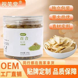 代用/养生茶;其他药食同源;花果茶