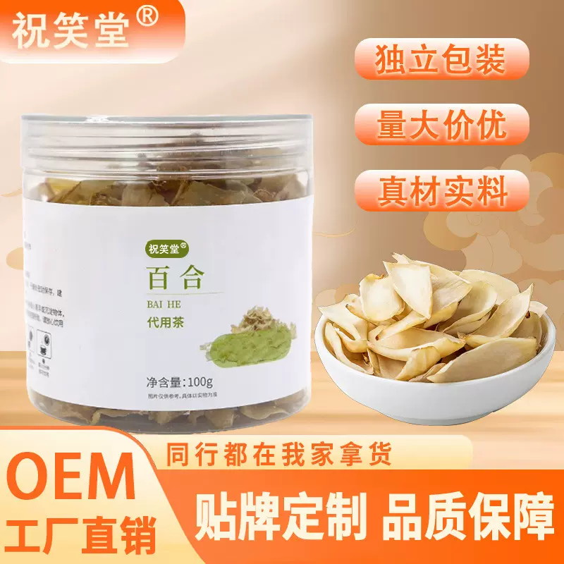 厂家新鲜百合干无硫一件起批干货批发食用片散装批发罐装干百合