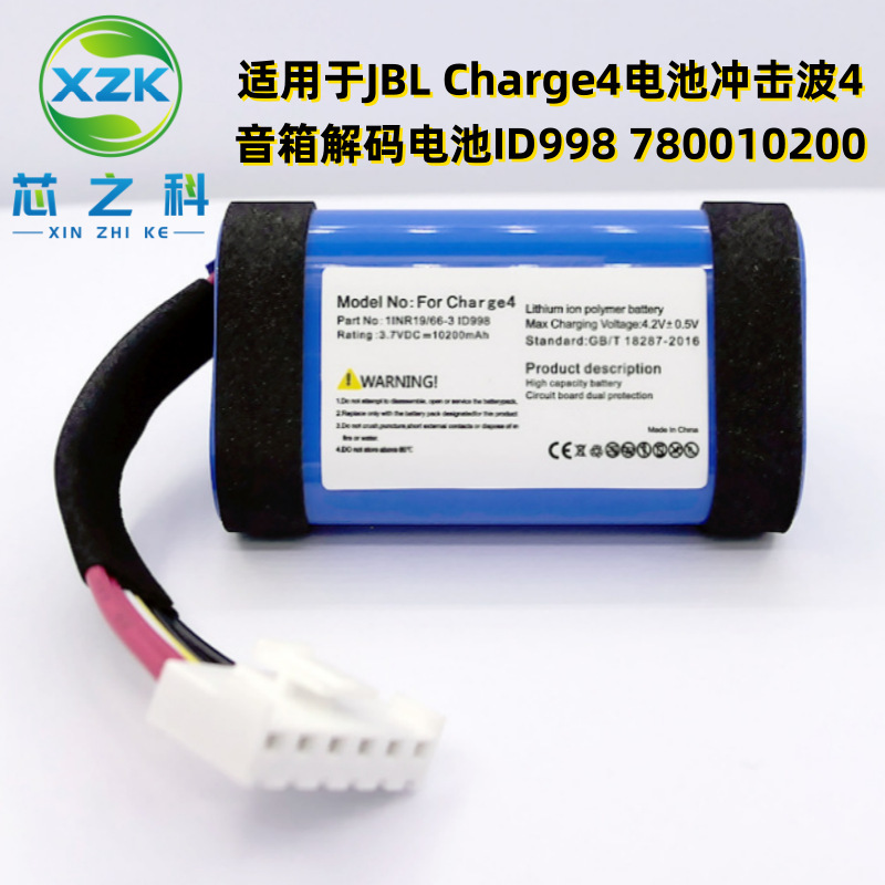Manufacturers supply Charge4 battery decoding for JBL shock wave 4 audio battery ID998-10200mAh