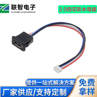 2.0USB�B������о������ʽ��ˮ2.0 4о����USBĸ��ע�z����ʽĸ��