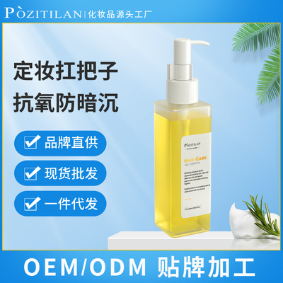 摩洛哥護發精油女防毛躁柔順發油改善卷發幹枯香味持久留香不油膩