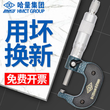 外径千分尺0-25-50-75-300-400mm*0.01测厚仪外经高精度螺旋