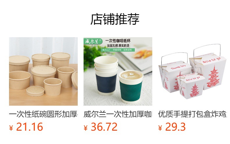 预览状态下无法点击,发布后,可点击跳转到对应的商品页面