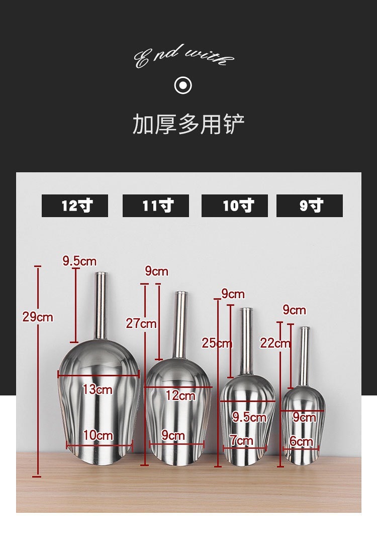 加厚不锈钢冰铲多功能冰铲304冰块铲零食铲干货铲家用厨房商用详情6