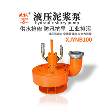 液压渣浆泵DN100高压4寸吸浆泵排污泵抢修排涝污水泵 先机XJYNB