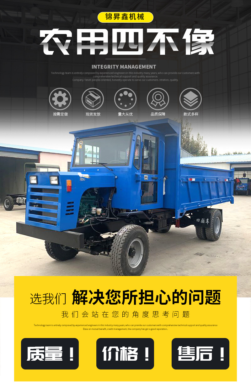 农用四不像详情_01.jpg