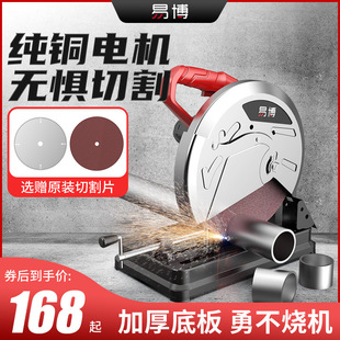 Yibo Steel Machine Professional High-Power Multifunctional Small Metal Profile Wood Steel Aluminum 45 Degree Cutting Machine
