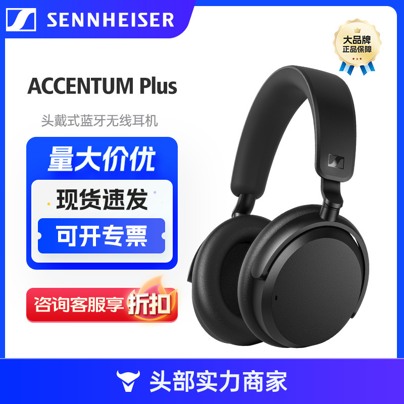Sennheiser Accentum Plus Bluetooth Wireless Headset Head-Mounted Noise Reduction
