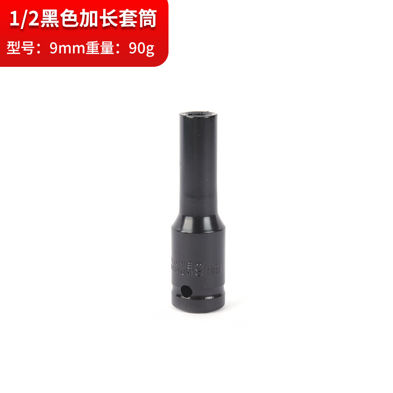 1/2黒色延長スリーブ多規格電動レンチ工具クロム鋼厚手スリーブ自動車修理自動車保険工具|undefined
