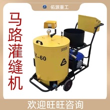 沥青填缝机多功能路面裂纹修补填缝小型机械设备手推式马路灌缝机