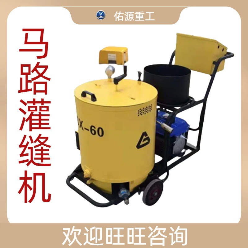 沥青填缝机多功能路面裂纹修补填缝小型机械设备手推式马路灌缝机