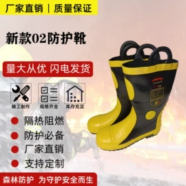 消防服;其他足部防护;其他身体防护