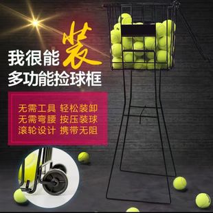 Tennis Ball Picker Tennis Practice Device Tennis Ball Box Ball Basket Basket Ball Box Cart Size