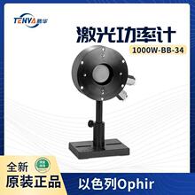 1000W-BB-34/NOVA II���⹦��Ӌ ��ɫ��Ophir ˮ������� 7Z02750