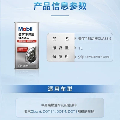 Flagship Genuine Product, Brake fluid