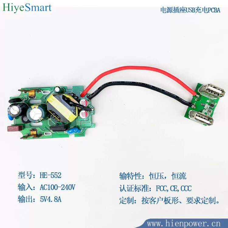 Автономная схема дизайна может настраивать 2USB 5V4.8A USB-разъем PCBA HE-552 в соответствии с размером клиента