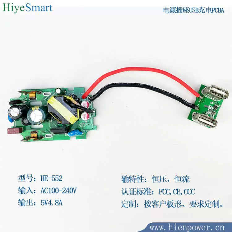 Автономная схема дизайна может настраивать 2USB 5V4.8A USB-разъем PCBA HE-552 в соответствии с размером клиента