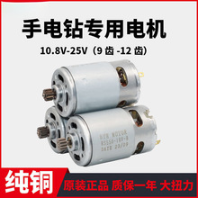 12V����늙C14.4V16.8V18V21V25Vͨ���R�_ȫ�~RS550�����R�_