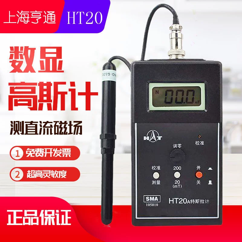 Высокая точность HT20 постоянный магнит Магнитный Гауссметр ручной цифровой Тесламетр поверхности магнитного поля тестер магнитного потока