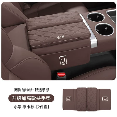 Armrest box pad, energy vehicles: double-door armrest box - mocha-brown-small-size-26cm-long-car-double-door-armrest-box-heightening-pad-2-piece-set